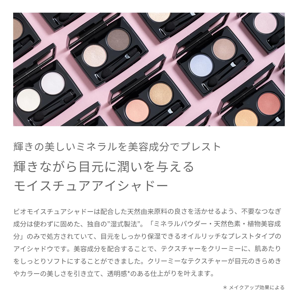 MiMC Biomoisture Shadow Eyeshadow 35 Visionary for Natural Look