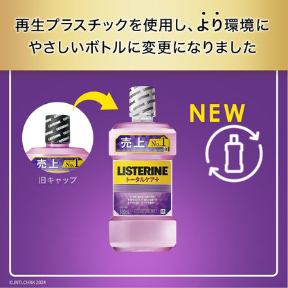 LISTERINE Total Care Plus Mouthwash 500ml for Oral Hygiene