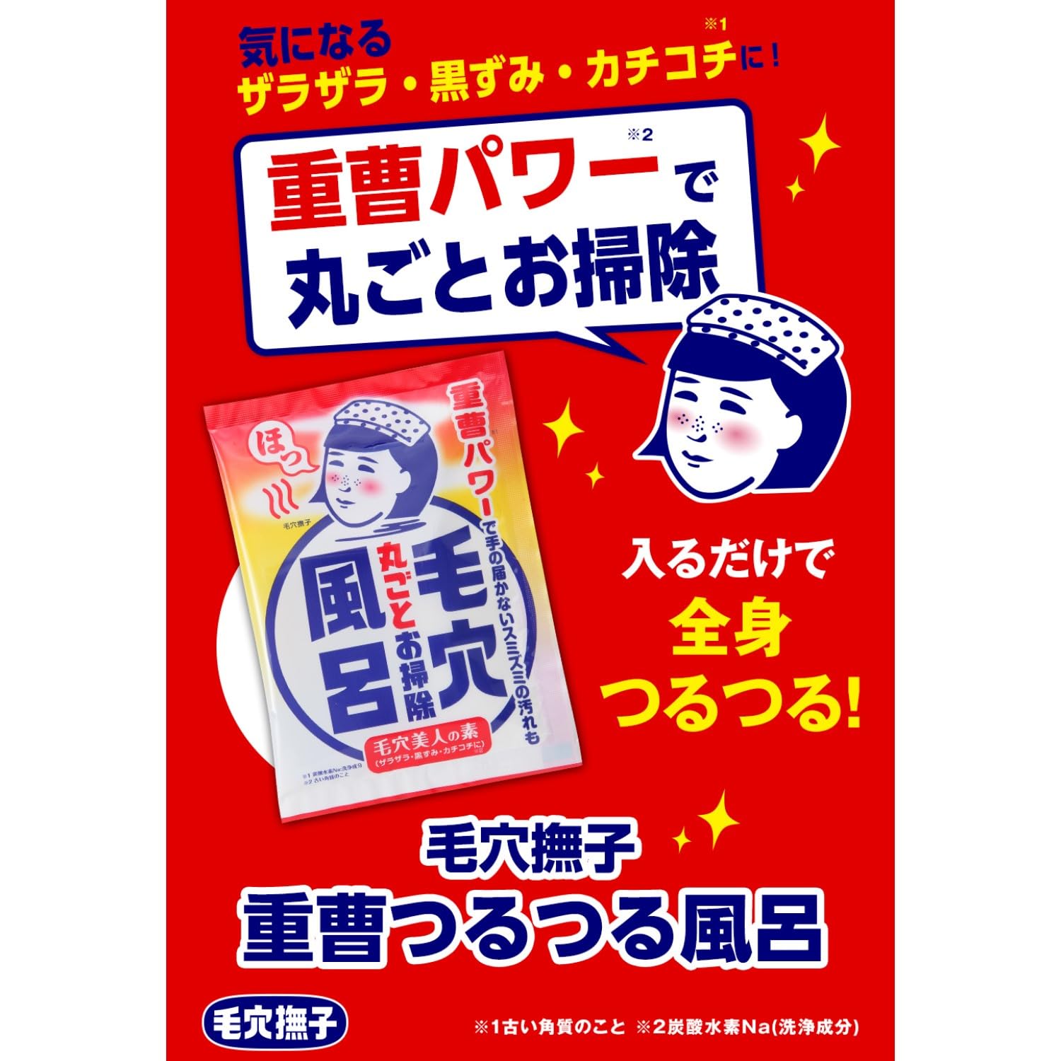 Keananadeshiko Baking Soda Pore Peeling Bath 30g for Smooth Skin