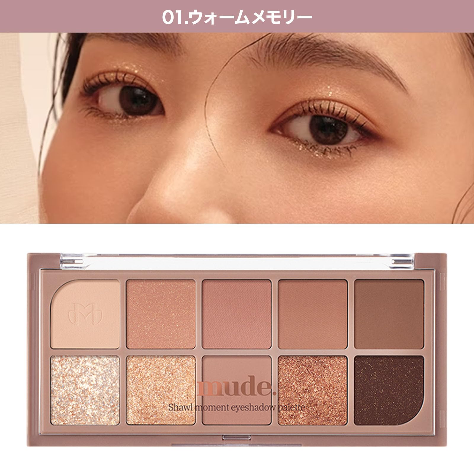 mude. Eyeshadow Palette Warm Memory 01 for Effortless Looks