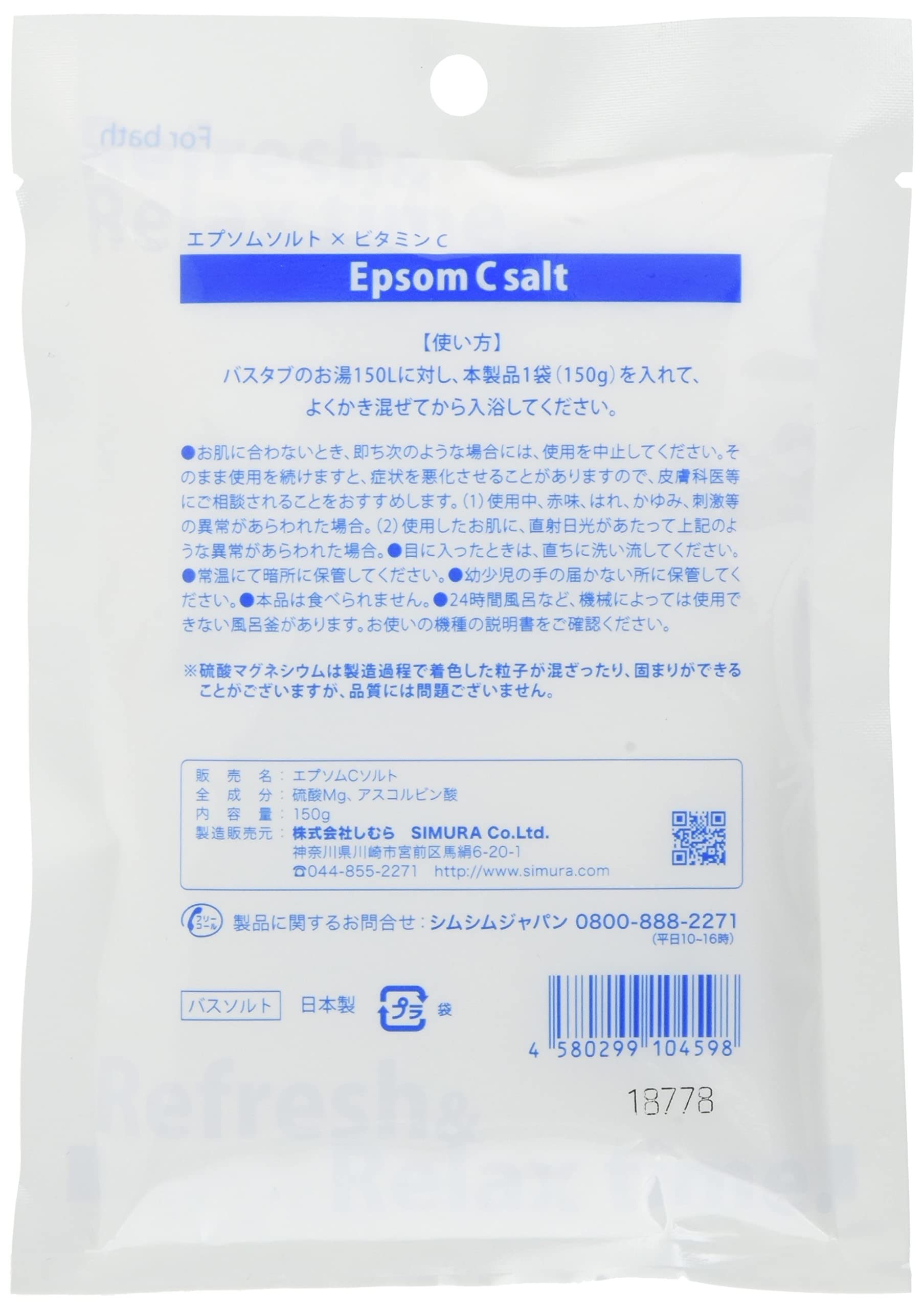 Shimsim Japan Epsom C Salt 150g for Relaxation and Skin Care