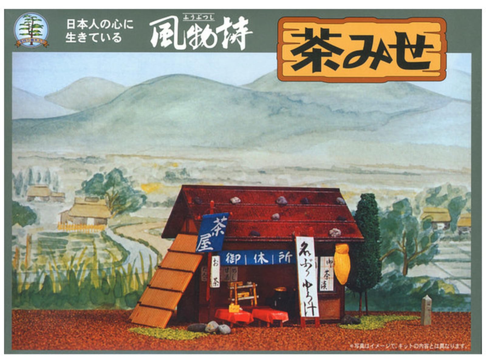 MICRO ACE 1/60 Scale Tea Shop Model Kit No.6 Made in Japan
