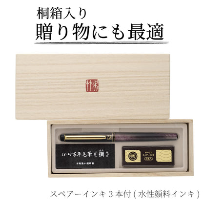 Kuretake Brush Pen Kuretake Fountain Brush Pen Tortoiseshell DW150-1