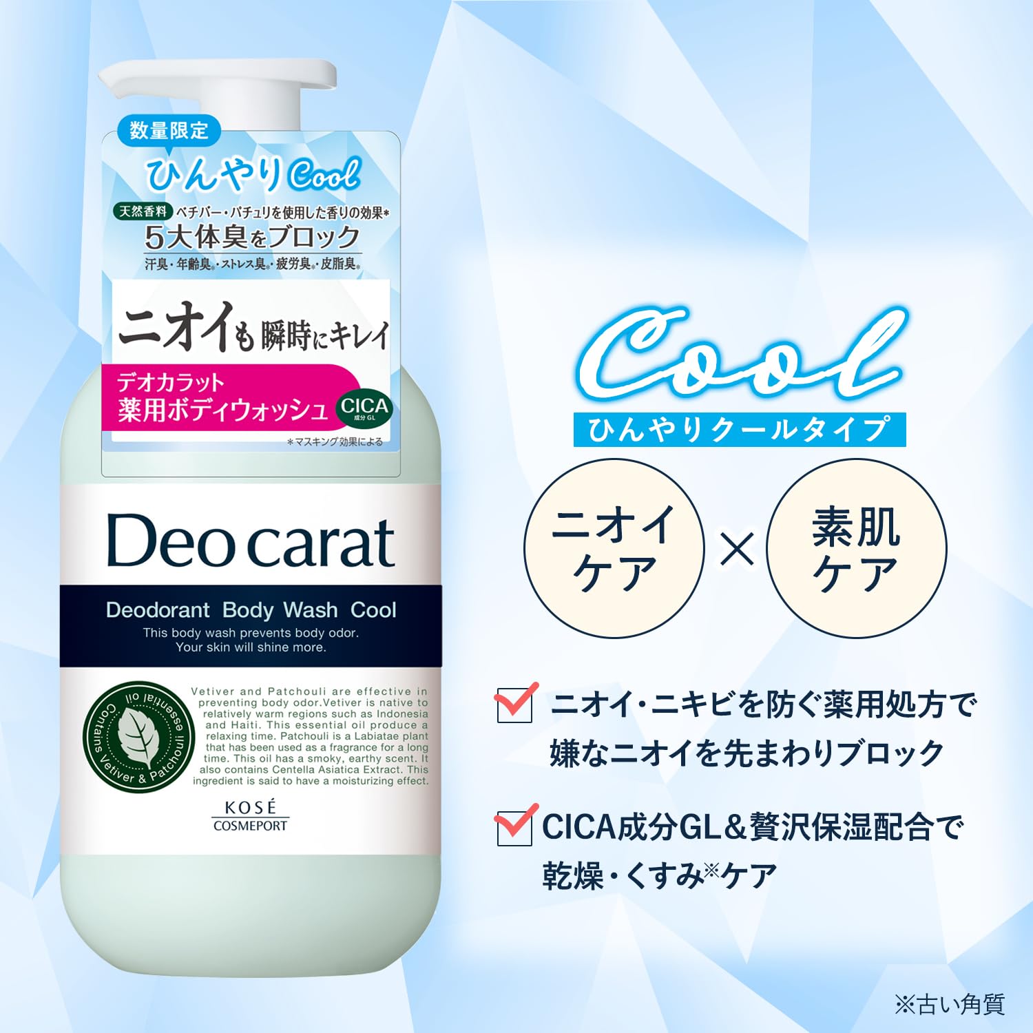 Deo Calat Cool Body Wash 450mL Refreshing Cleanser