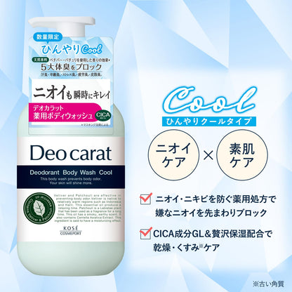 Deo Calat Cool Body Wash 450mL Refreshing Cleanser
