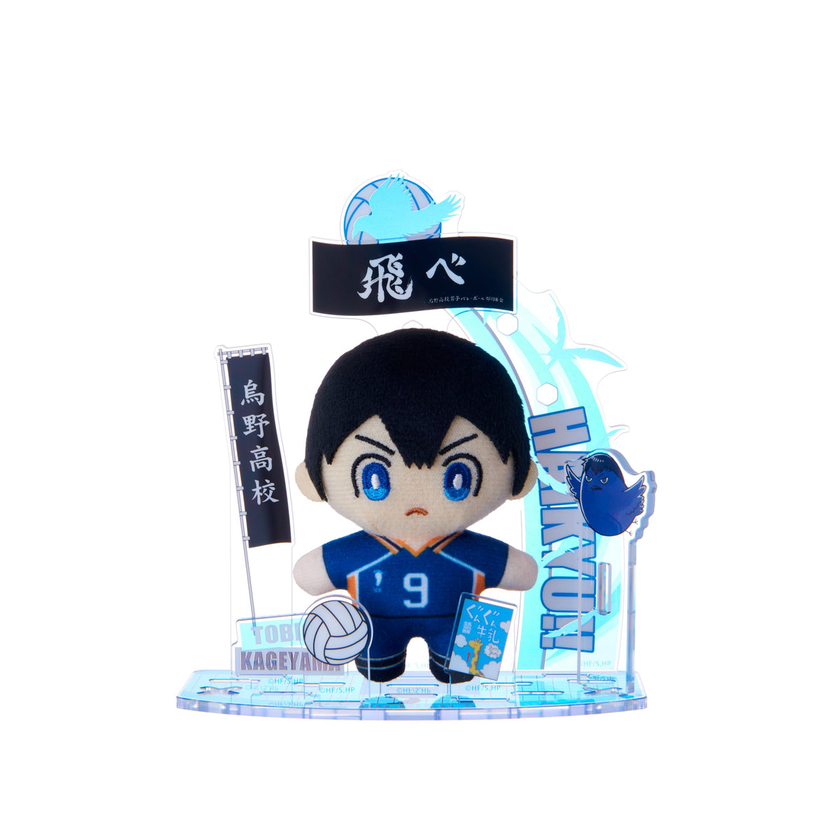 SEGA FAVE Anime Figure Hinata Kageyama 7.5 Inch Collectible