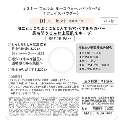 Kiss Me FERME Loose Veil Powder EX 01 Lucent for Flawless Finish