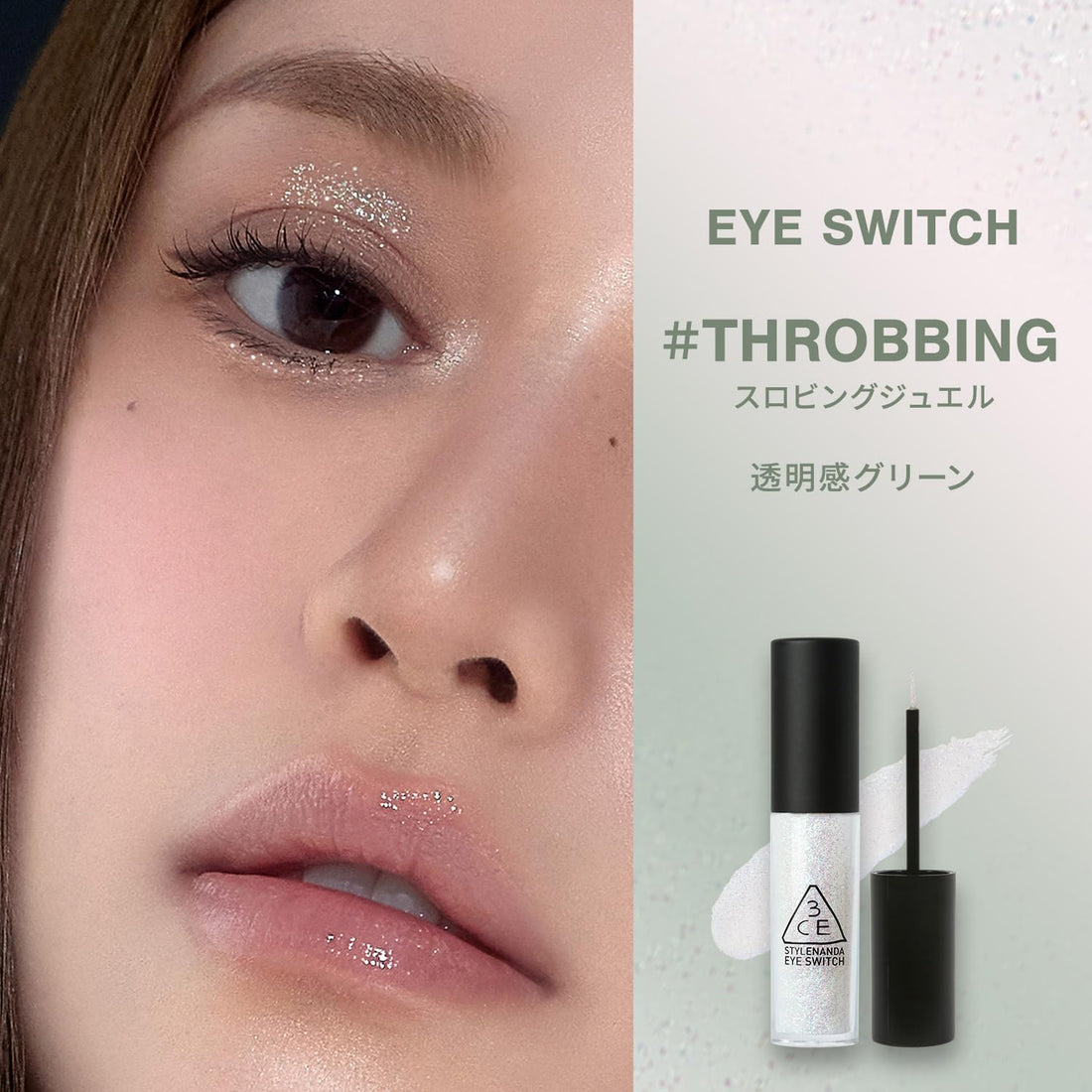 3CE Ice Switch Strobing Jewel Eyeshadow 2g