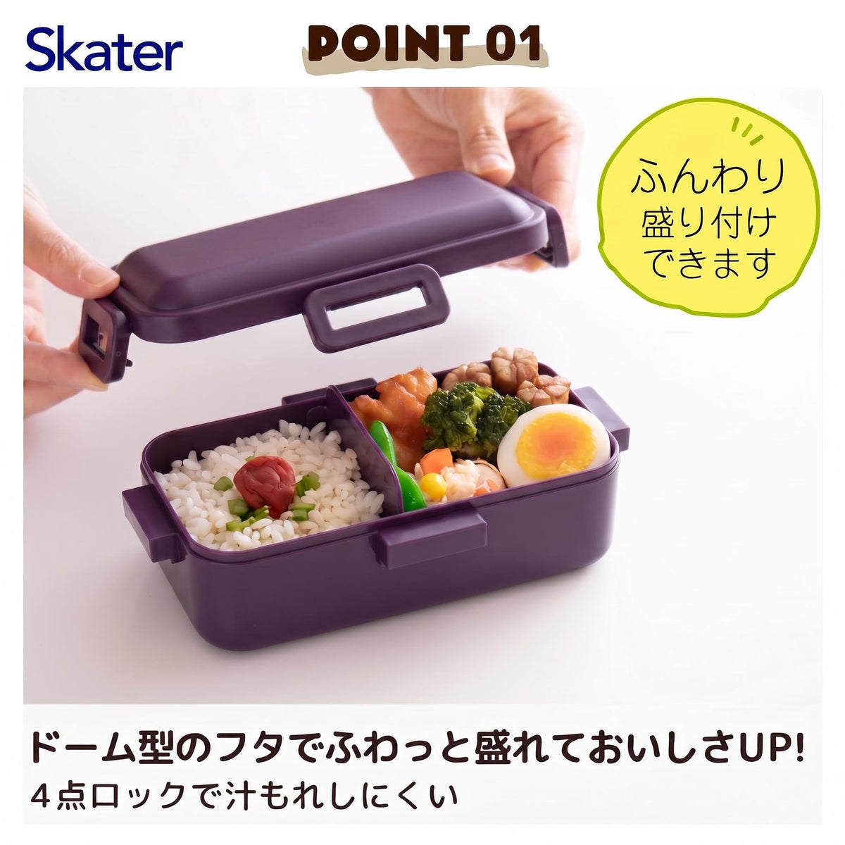 Skater Lunch Box 530ml with Cute Sanrio Design for Easy Meal Prep