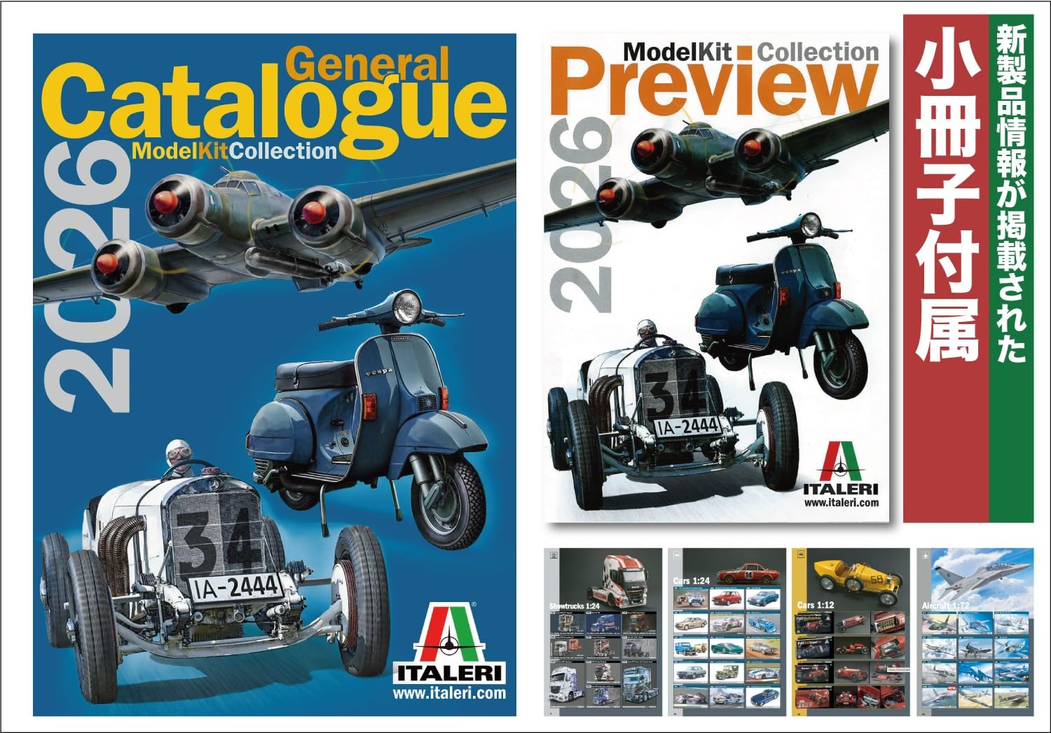 Italeri 2026 Catalog with Mini Booklet for Japanese Model Kits