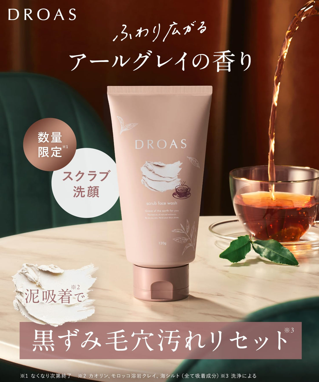DROAS Clay Mild Scrub Wash with Earl Grey Scent 150ml