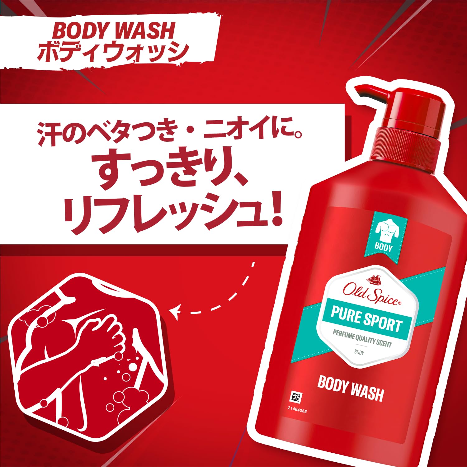 Old Spice Pure Sports Body Wash Pump 440mL