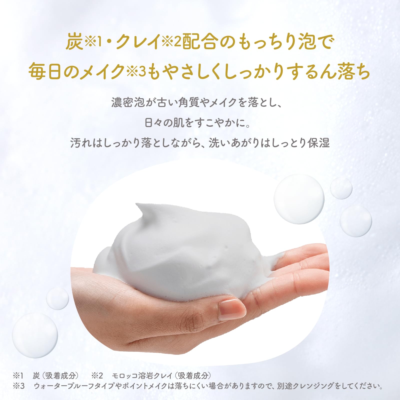 Hanaserebu Skinlism Moist Cleansing Bar Charcoal Clay 75g