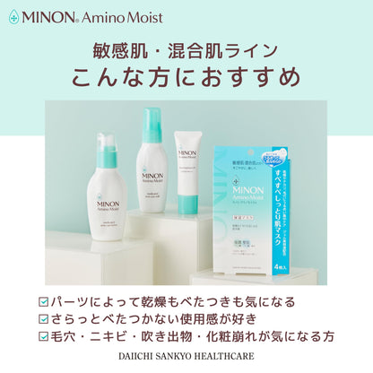 MINON Amino Moist Trial Set for Sensitive and Combination Skin