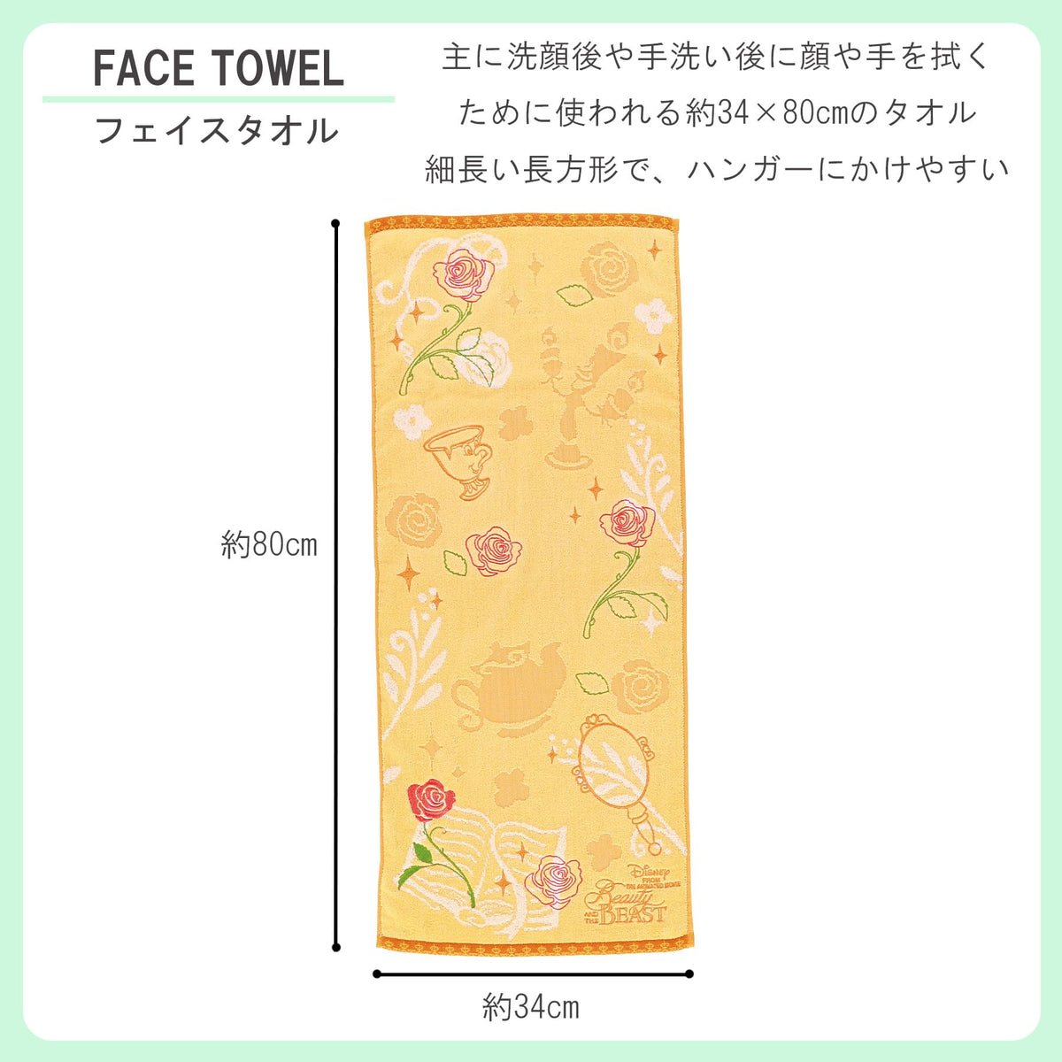 Marushin Disney Beauty and the Beast Face Towel Iconic Rose