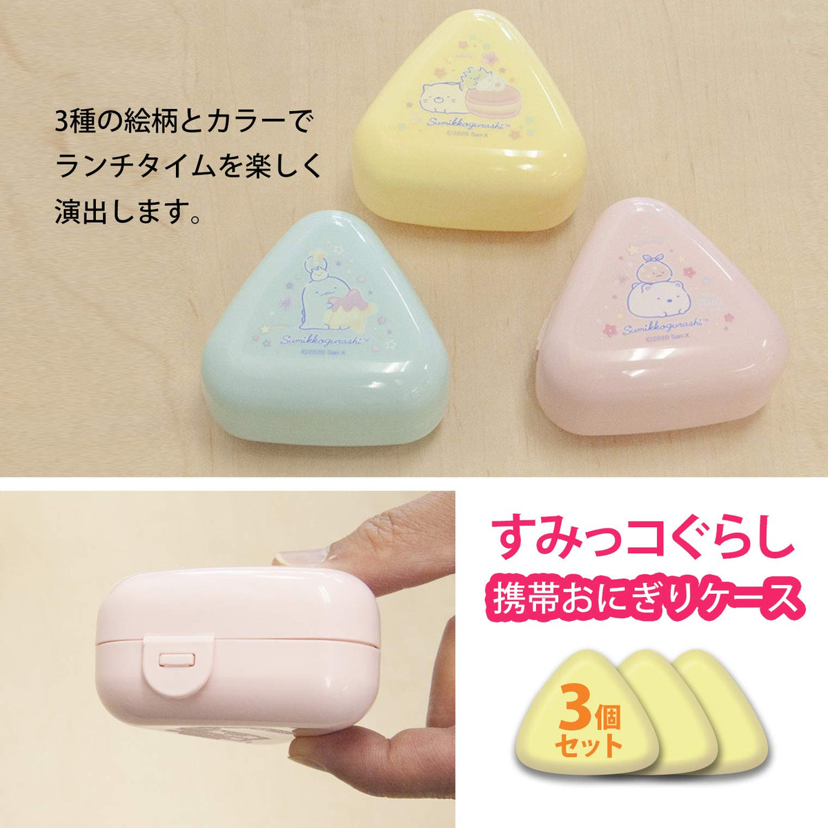 OSK Bento Box Set with Sumikko Gurashi Design for Easy Onigiri