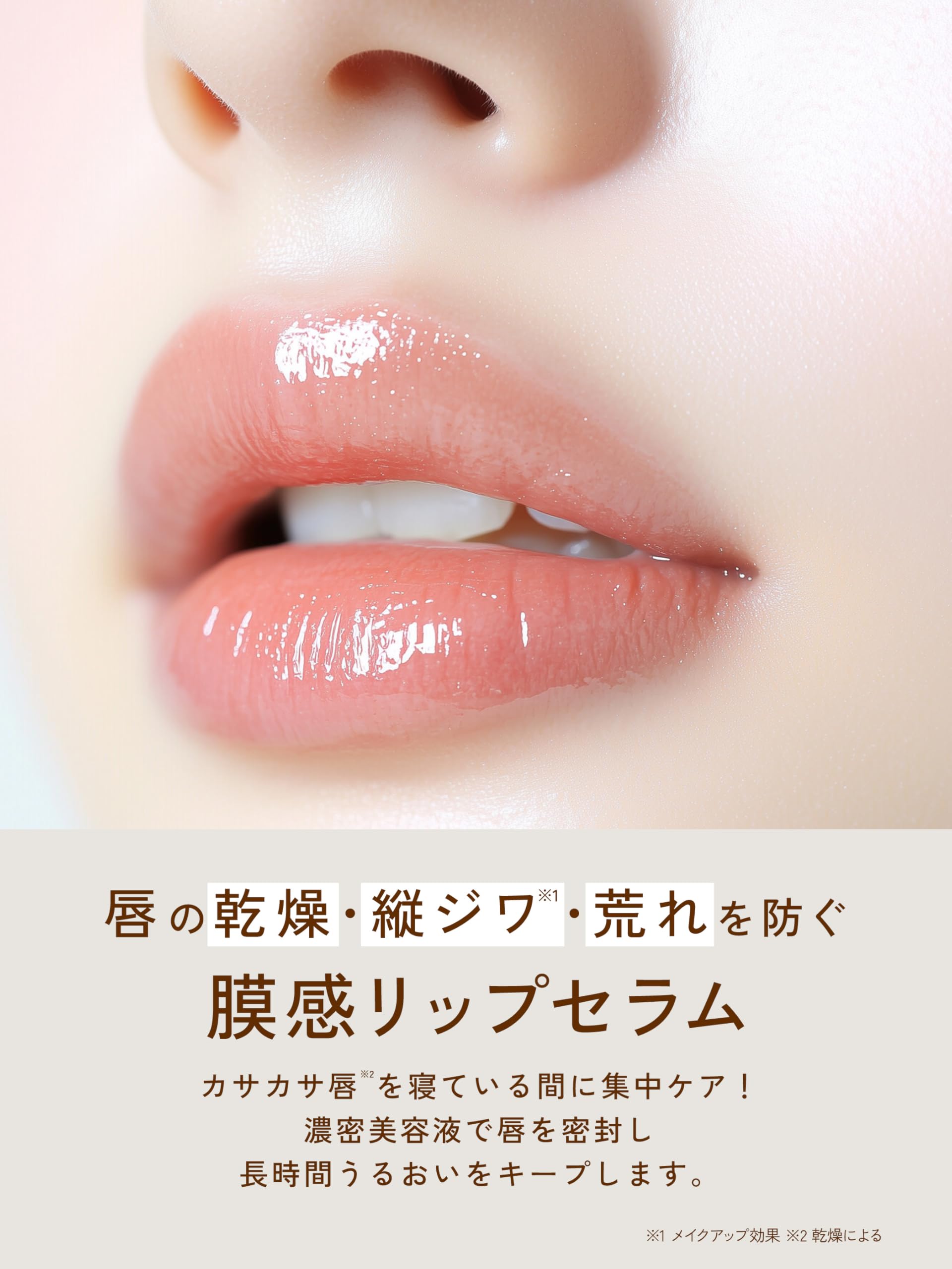 LITS Sleeping Lip Serum 6g for Soft and Hydrated Lips