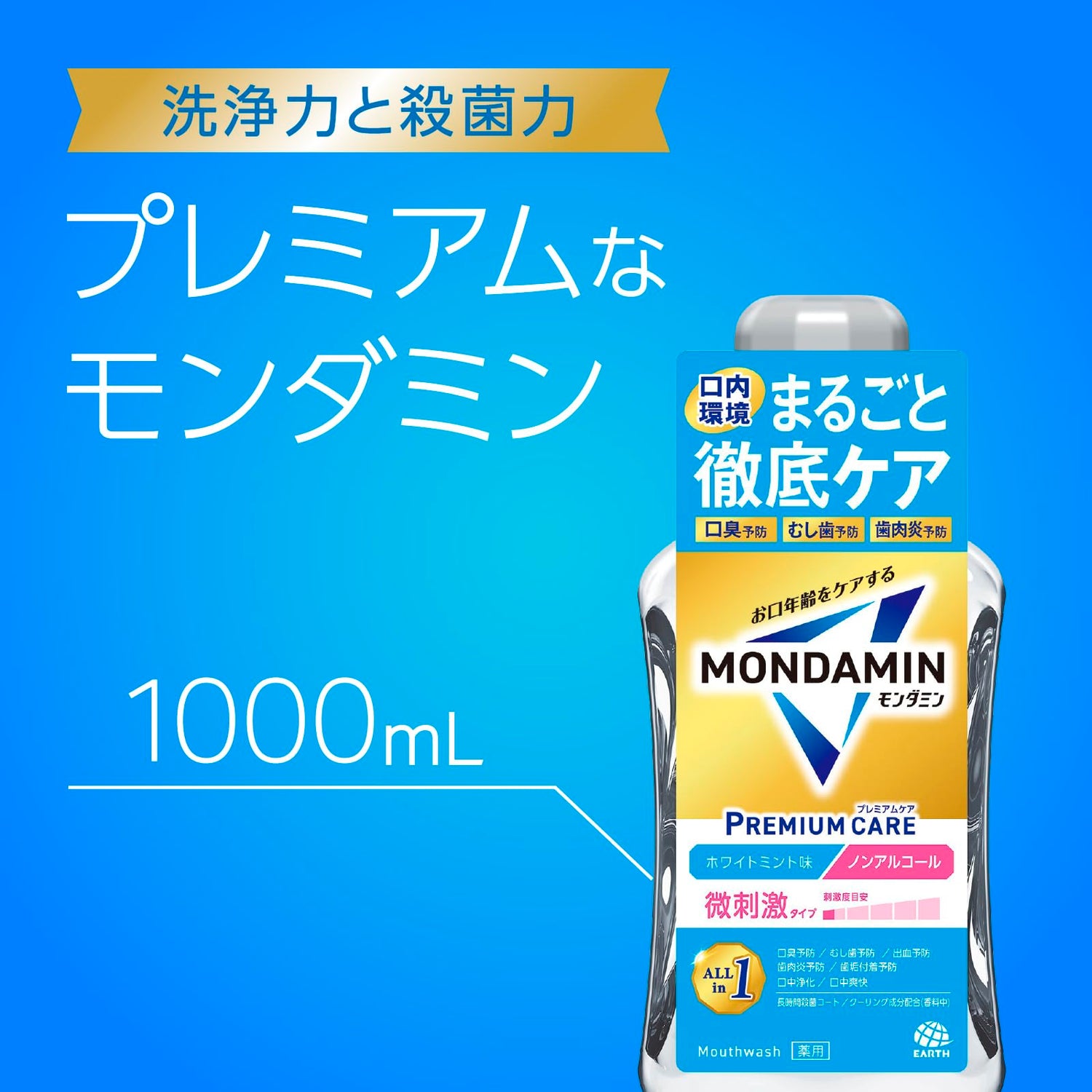 Mondahmin Premium Care White Mint Mouthwash Alcohol-Free 1000mL