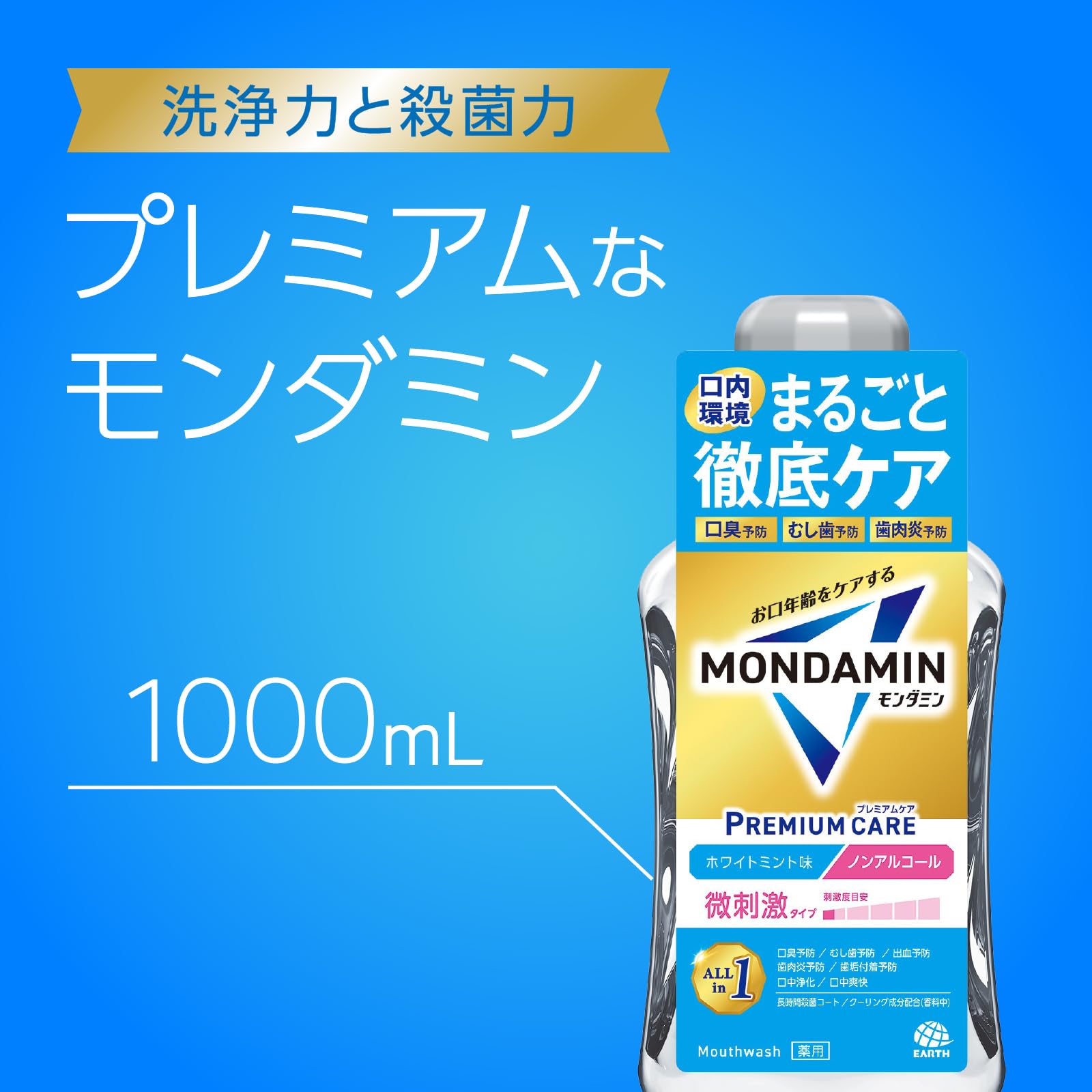 Mondahmin Premium Care White Mint Mouthwash Alcohol-Free 1000mL