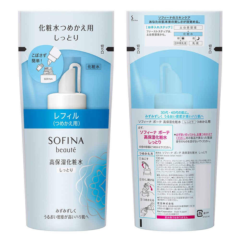 SOFINA High Moisture Lotion Refill 130ml for Japanese Skincare