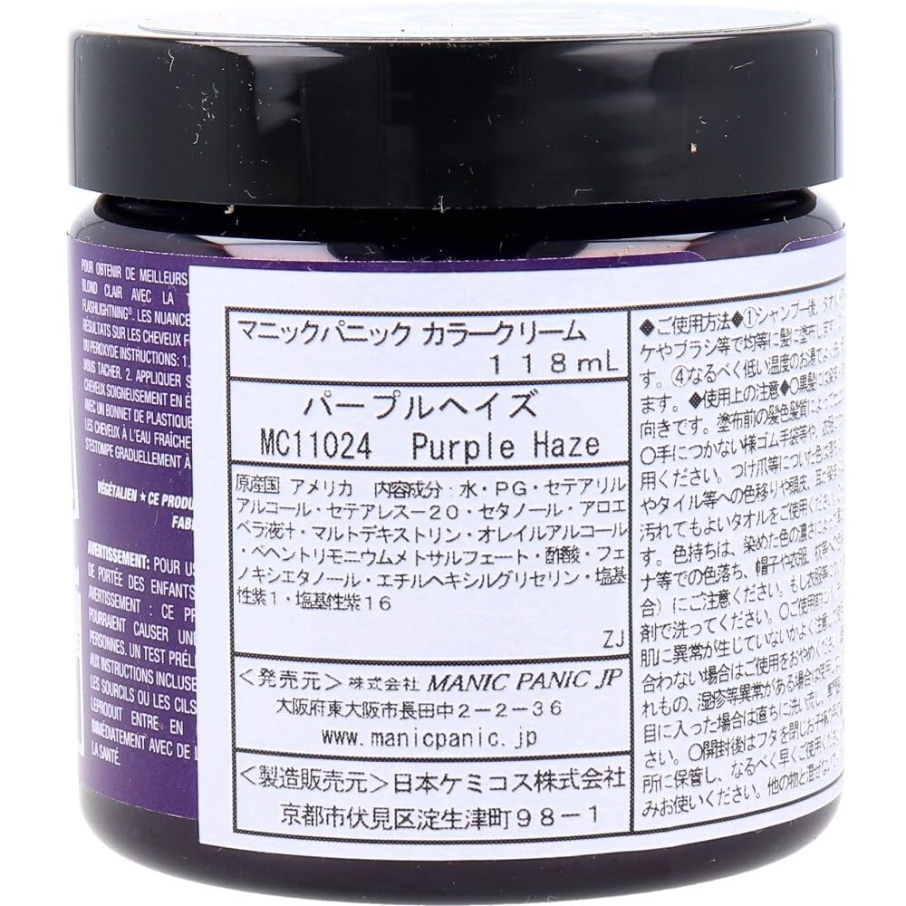 MANIC PANIC Color Cream Purple Haze 4 oz Hair Dye