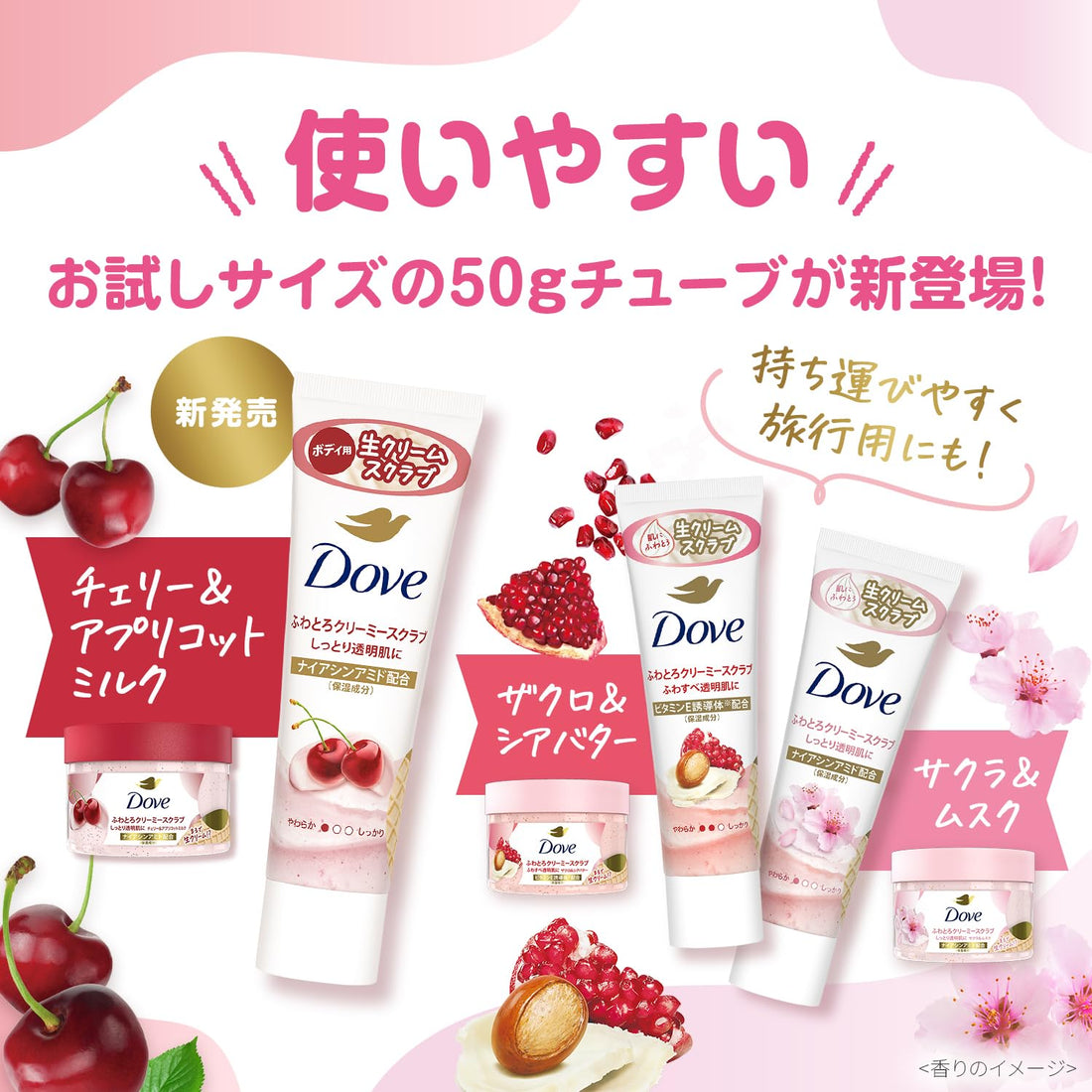 Dove Creamy Scrub Cherry and Apricot Milk Body Scrub Mini 50g