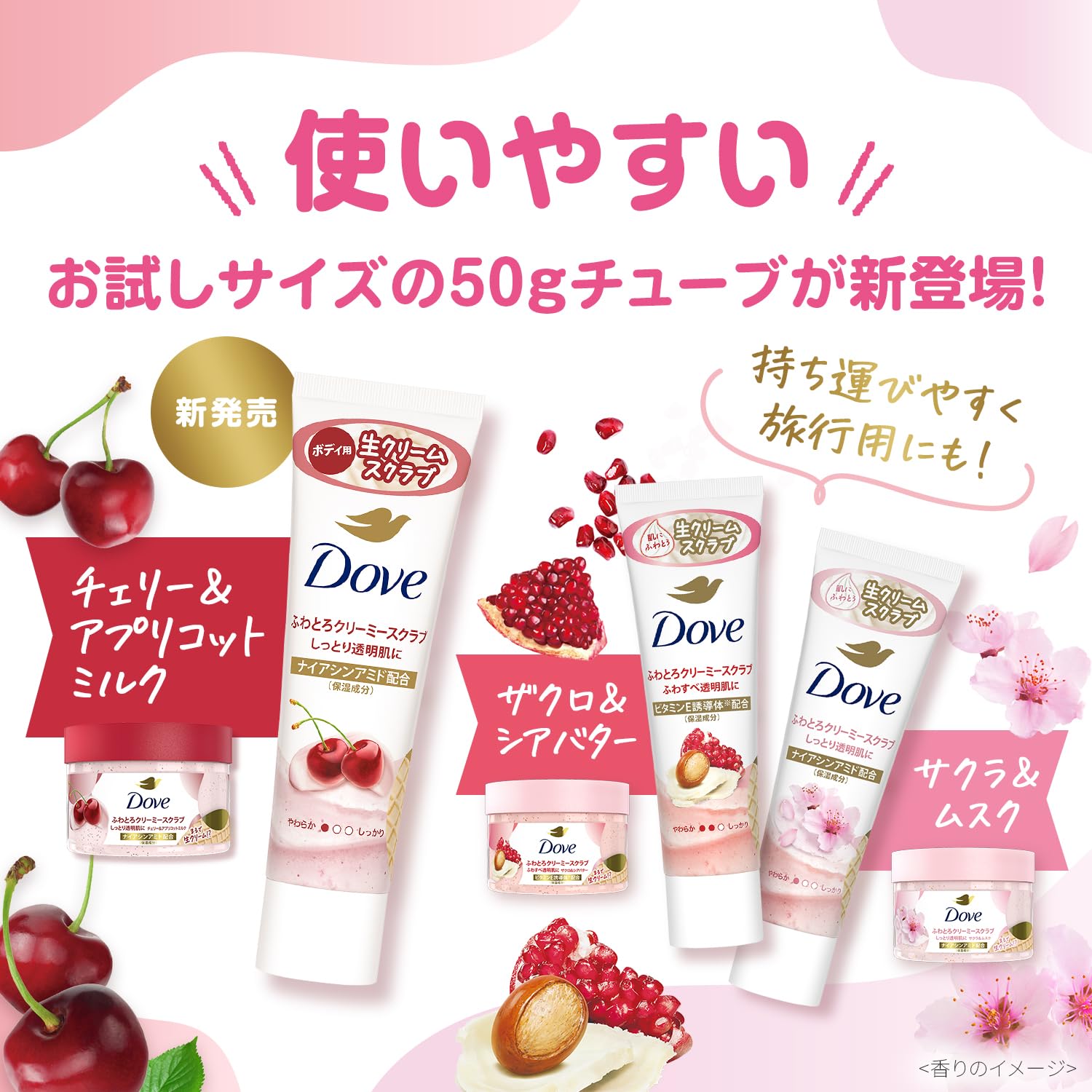 Dove Creamy Scrub Cherry and Apricot Milk Body Scrub Mini 50g