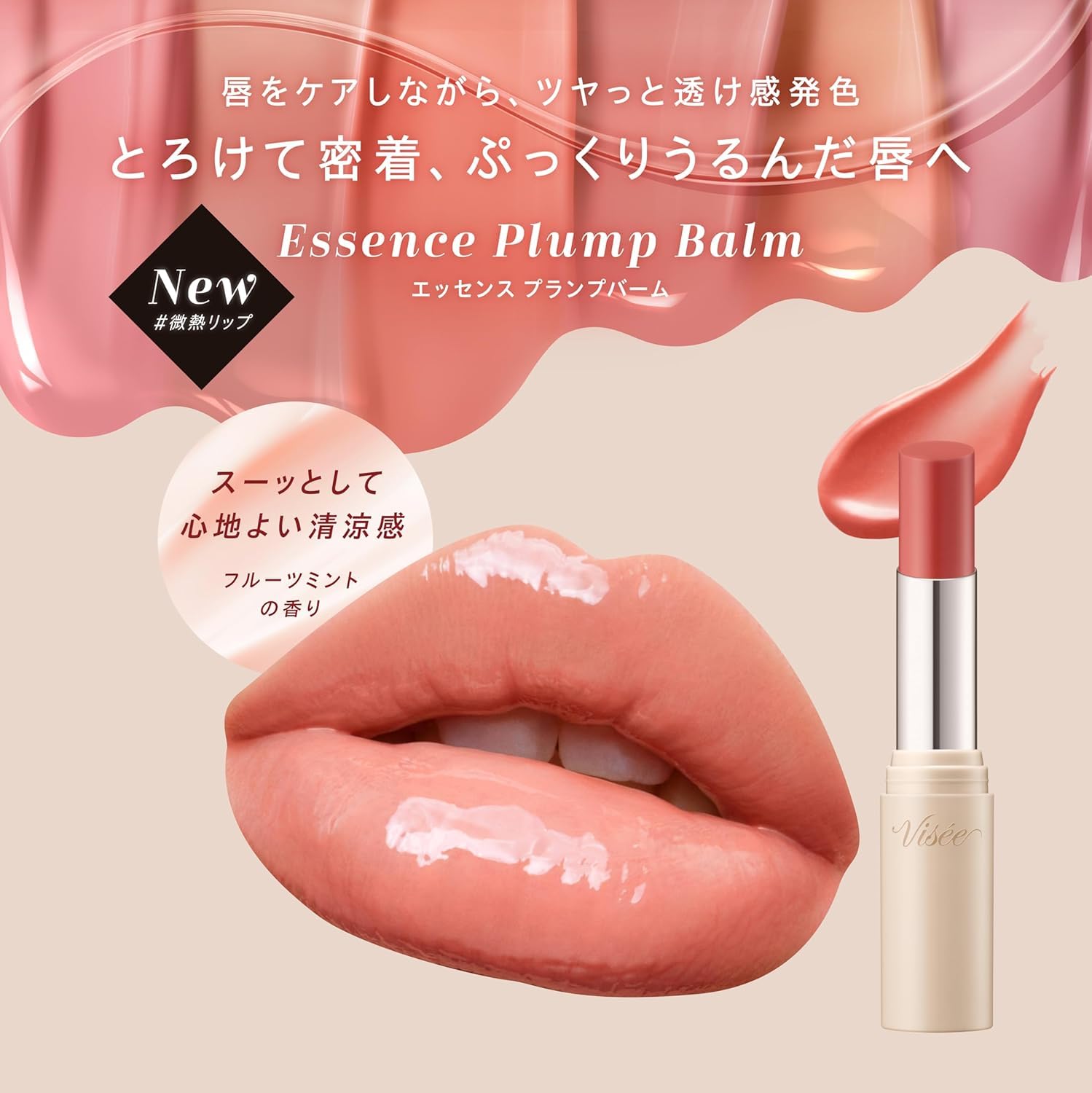 Visee Essence Plump Balm Frozen Cherry 3.3g Hydrating Lip Balm