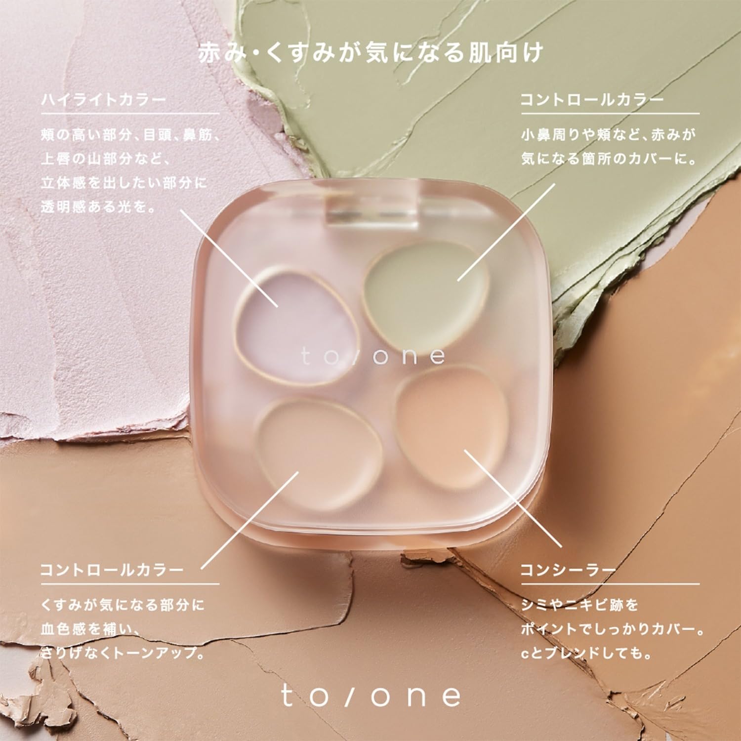 to/one Petal Float Flawless Touch Concealer 02 Redness Coverage