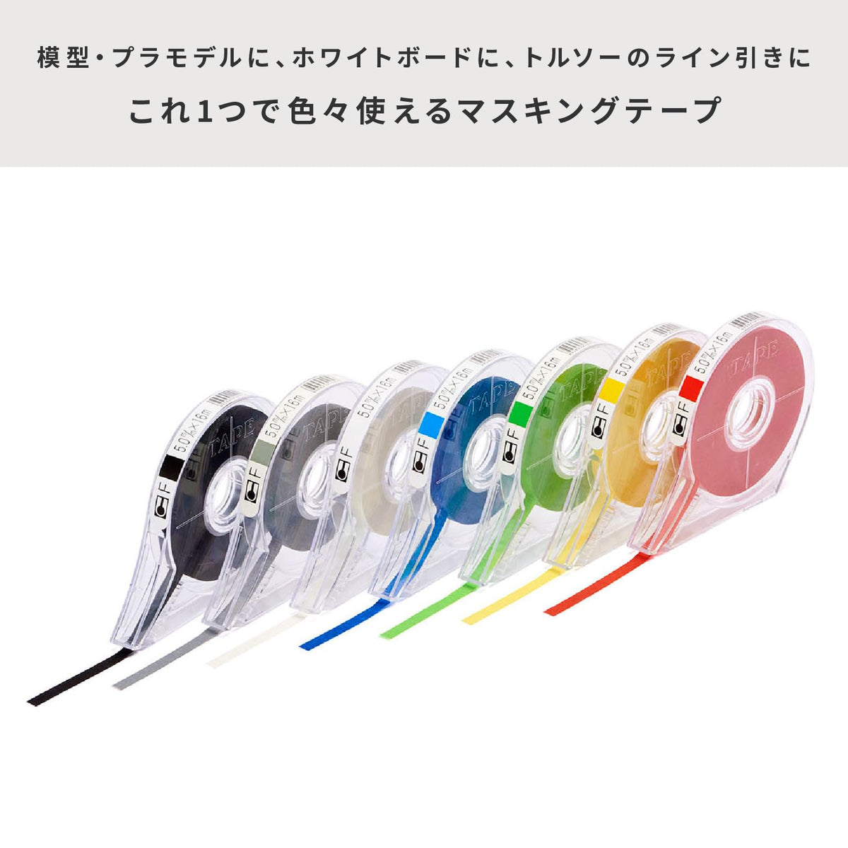 IC Free Tape Red 12mm - Versatile Masking and Guide Tape