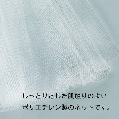 KOKUBO Foaming Wash Net for Effortless Lathering