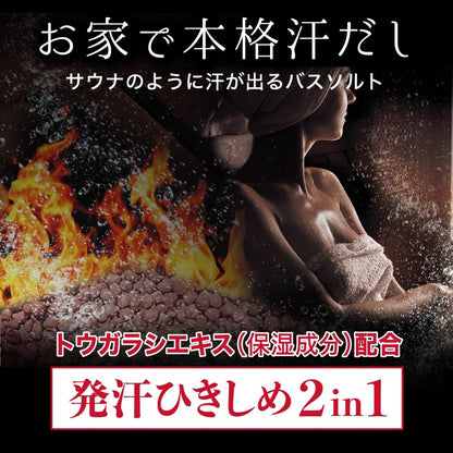 Hakugenaasu JUWA Spicy Wood Scent Bath Salt 500g for Home Sauna