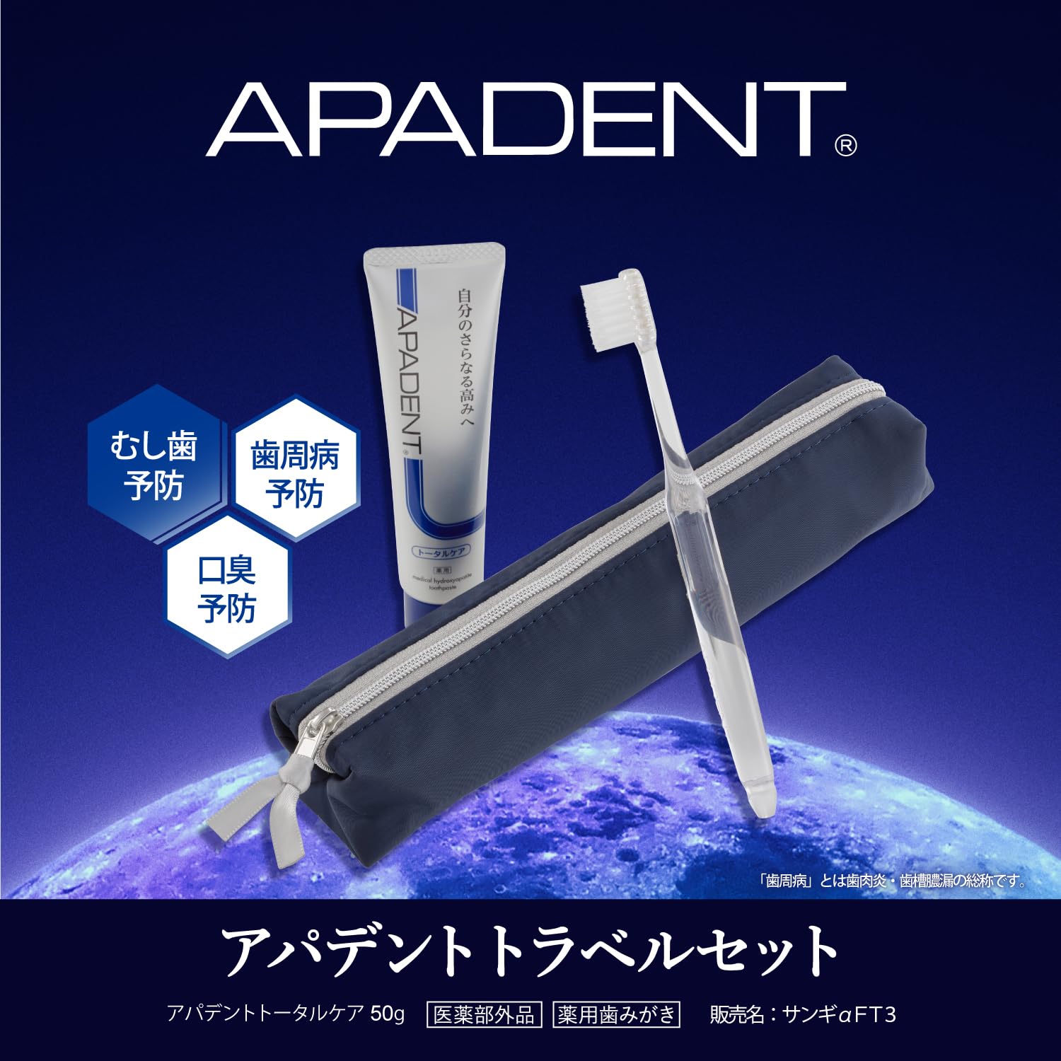 APADENT Travel Set for Total Oral Care with Toothbrush 50g