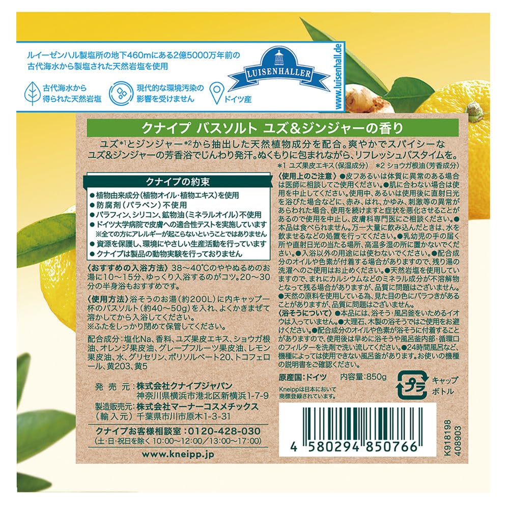 Kneipp Bath Salt Yuzu &amp; Ginger 850g for Relaxation