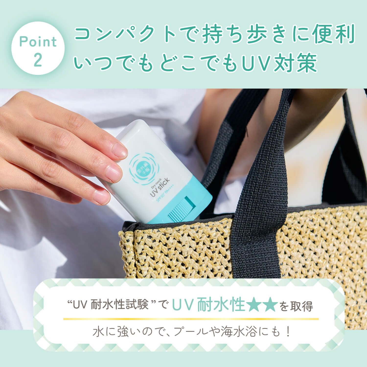 Shigaisenyohou UV Stick F SPF50+ PA++++ 15g for Daily Sun Protection