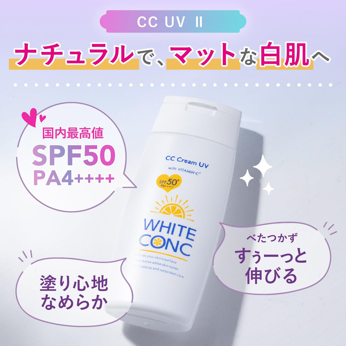 WHITE CONC White CC UV II 75g SPF50+ Brightening Sunscreen