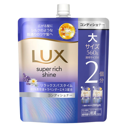 LUX Super Rich Shine Relax Night Care Conditioner 560g