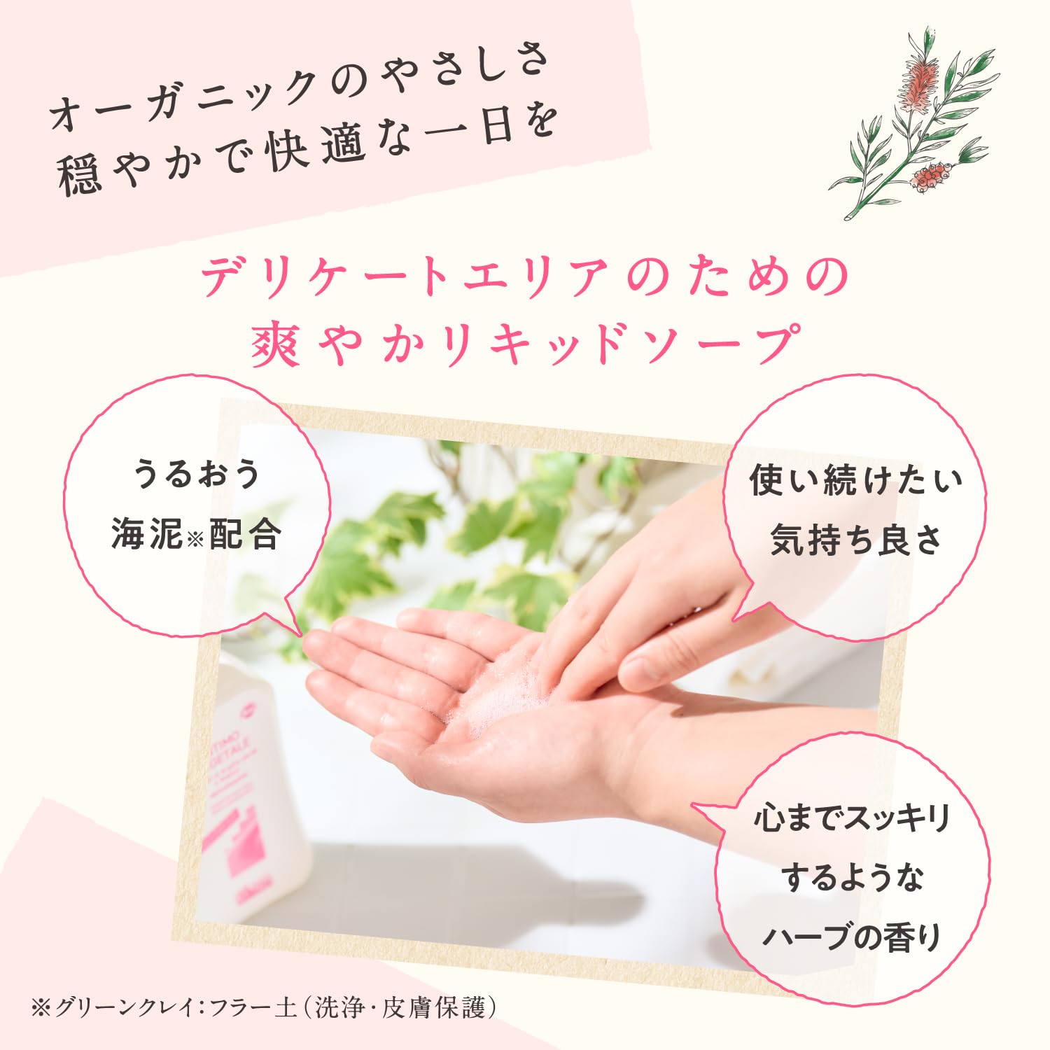ARGITAL Delicate Hygiene Soap 250ml with Naturally Derived Ingredients