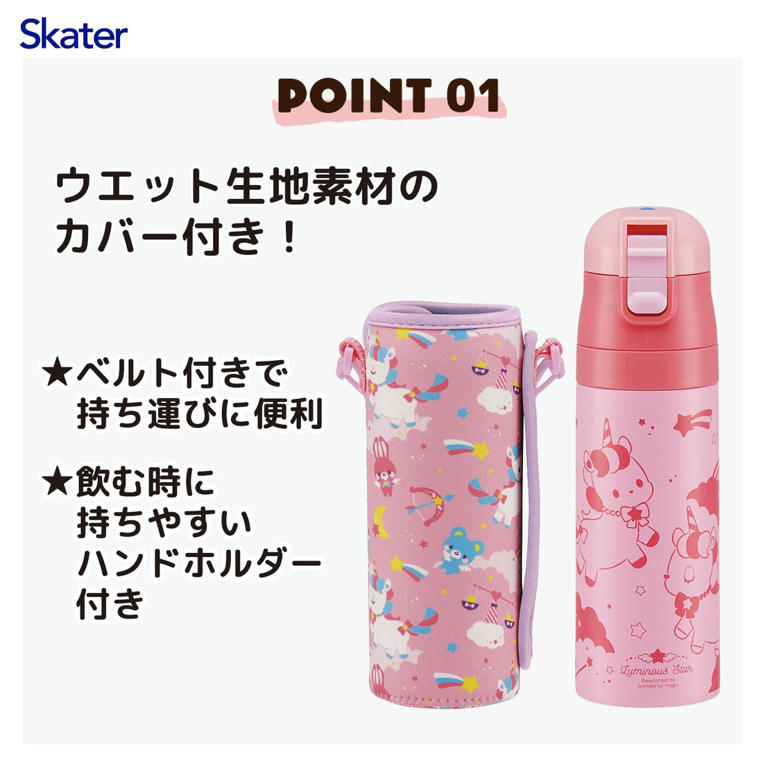 Skater Kids Water Bottle 470ml with Cover Little Unicorn Design