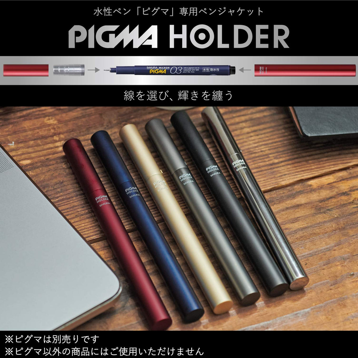 CRAY-PAS Pigma Holder Crimson Red for Artists and Illustrators