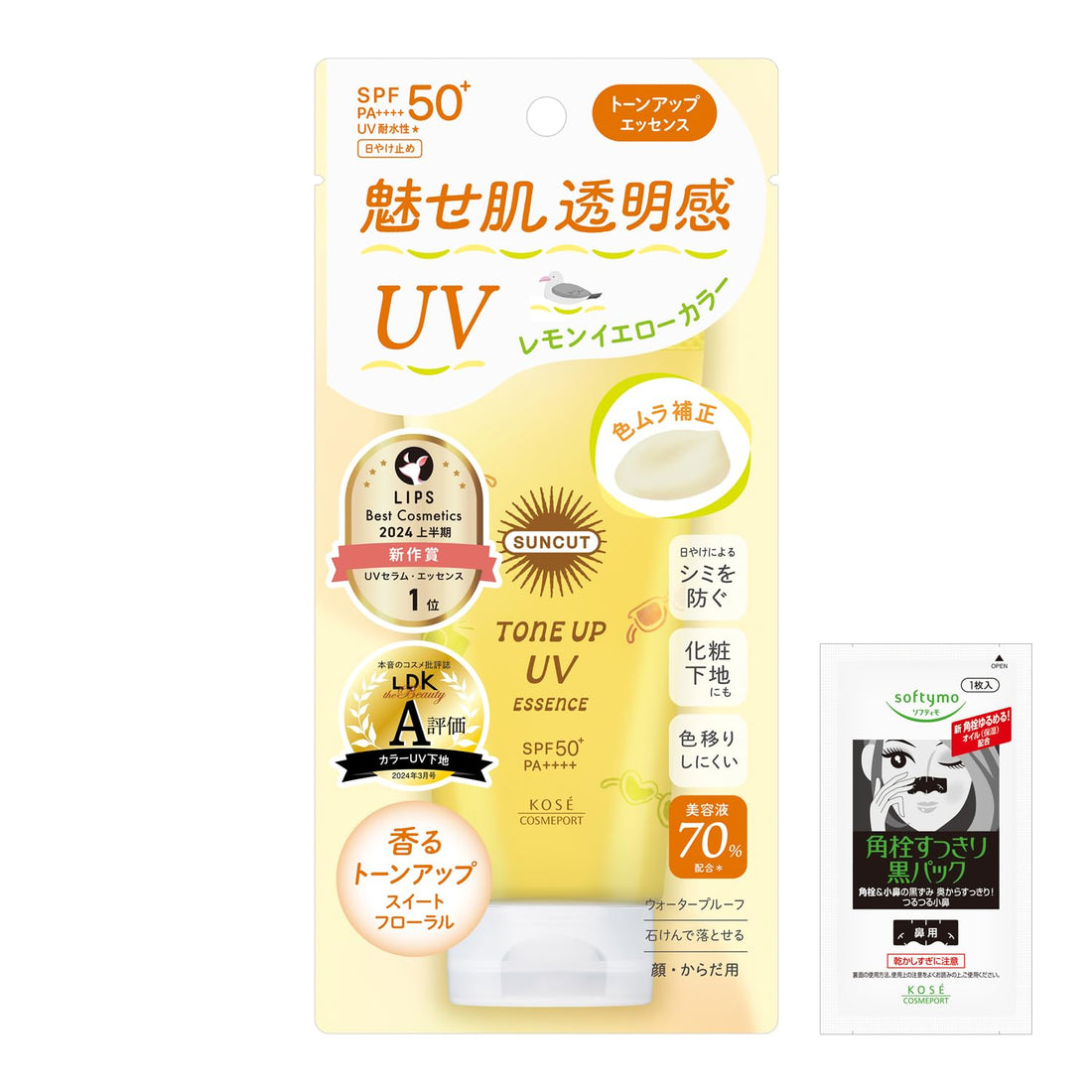 Suncut Tone Up UV Essence Lemon Yellow SPF50+ PA++++ 50ml