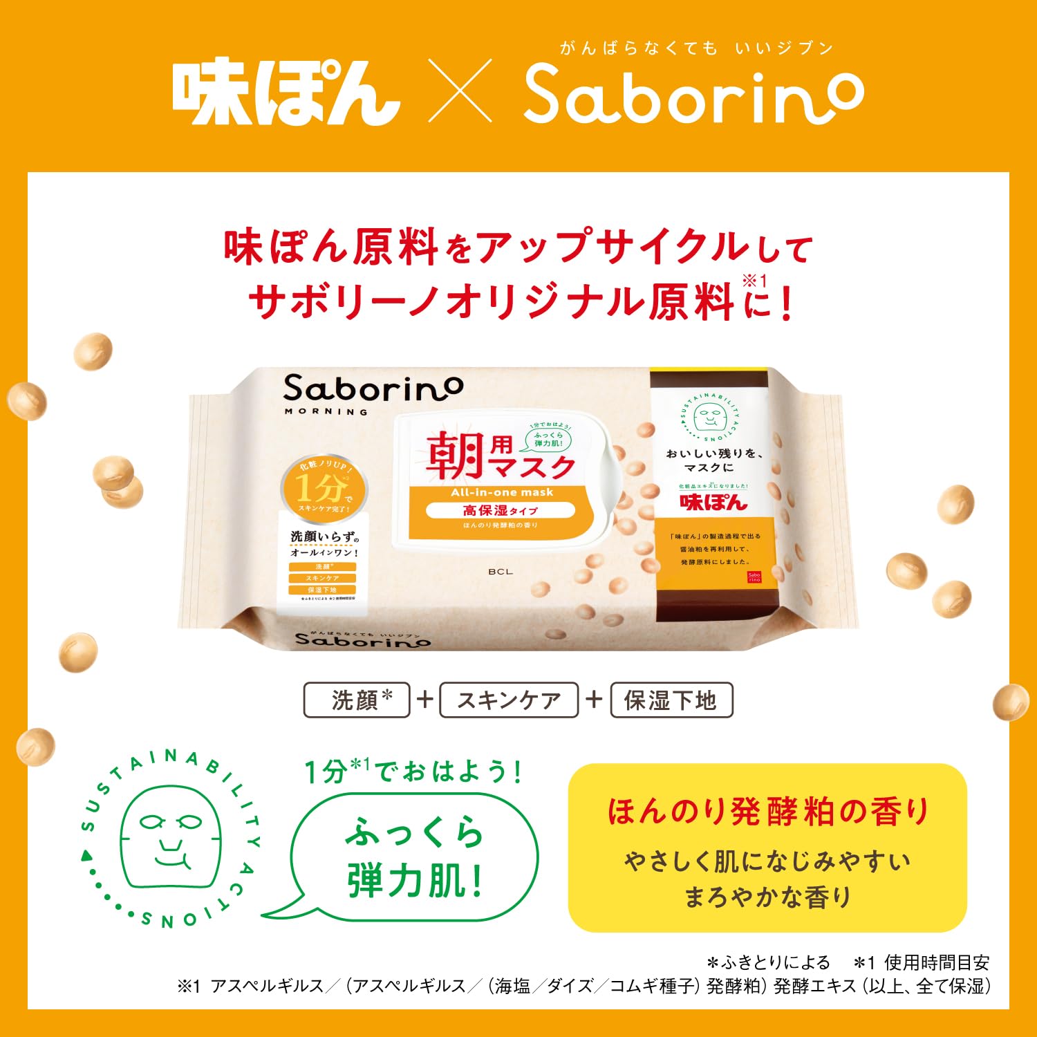 SABORINO Morning Sheet Mask High Moisture Type 30 Sheets