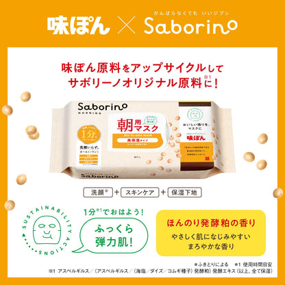 SABORINO Morning Sheet Mask High Moisture Type 30 Sheets
