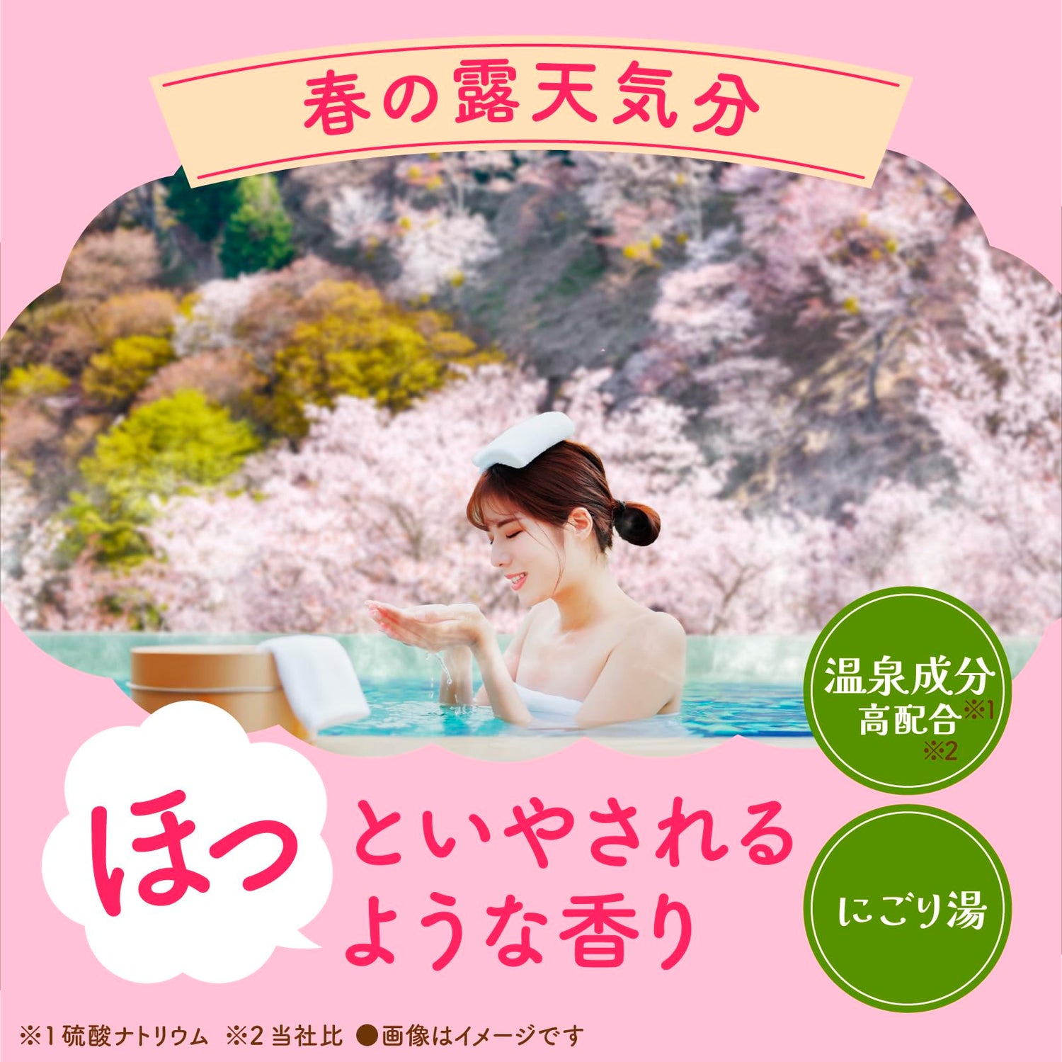 Basu Roman Bath Additive Sakura Scent 600g with Natural Mineral Ingredients