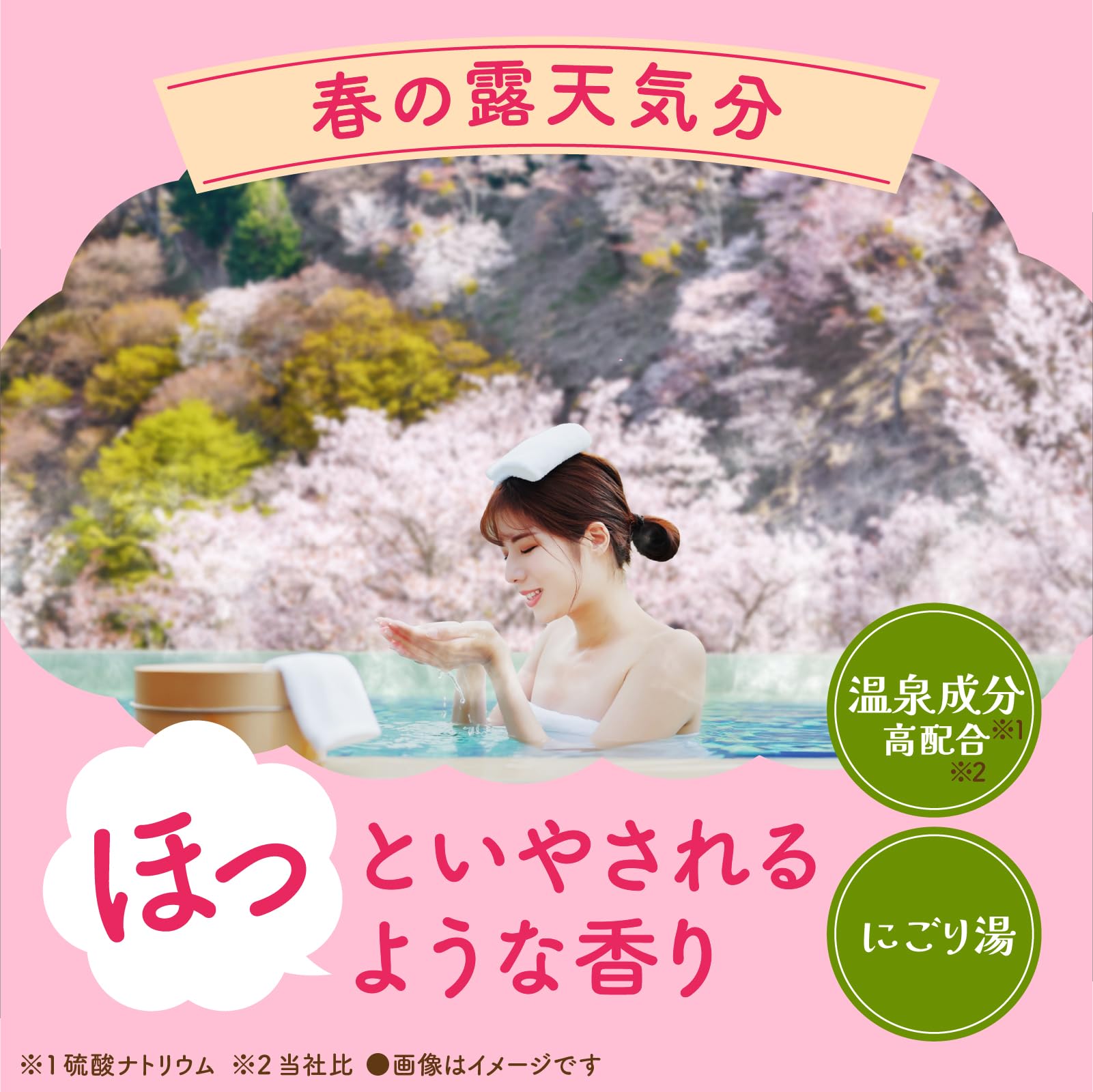 Basu Roman Bath Additive Sakura Scent 600g with Natural Mineral Ingredients
