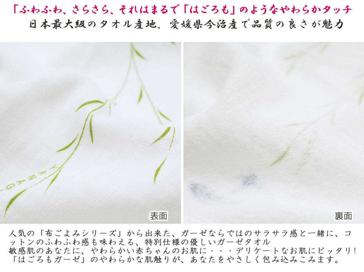 kontek Face Towel Made in Japan Soft Gauze Blue 33x95cm
