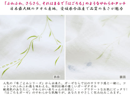 kontek Face Towel Made in Japan Soft Gauze Blue 33x95cm