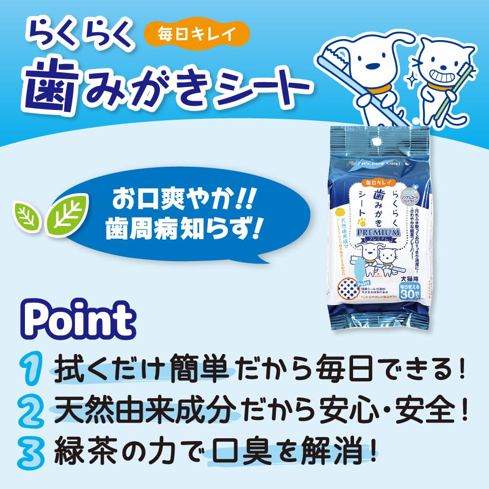 Super Cat Easy Toothbrush Wipes 30 Count for Cats