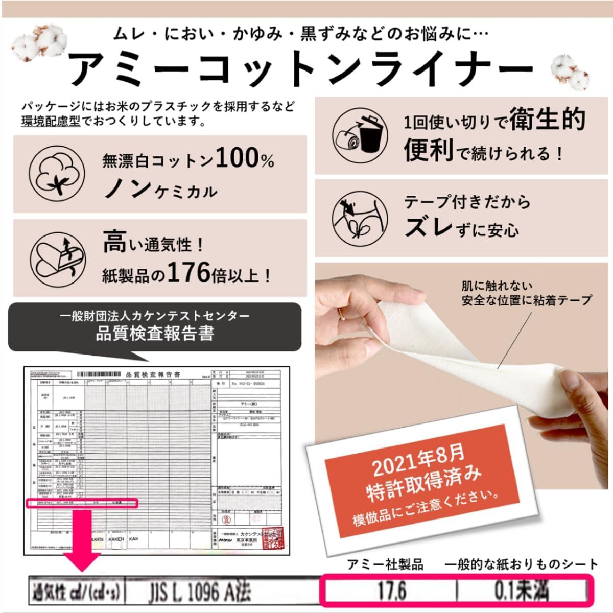amïee Disposable Cotton Liners 21 Count Made in Japan