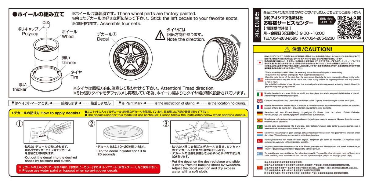 AOSHIMA 1/24 The Tuned Parts Series K-BREAK Hybrid Five Star Model Parts
